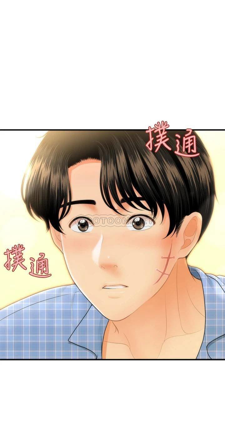 You&#8217;re so Handsome - Chapter 85 39
