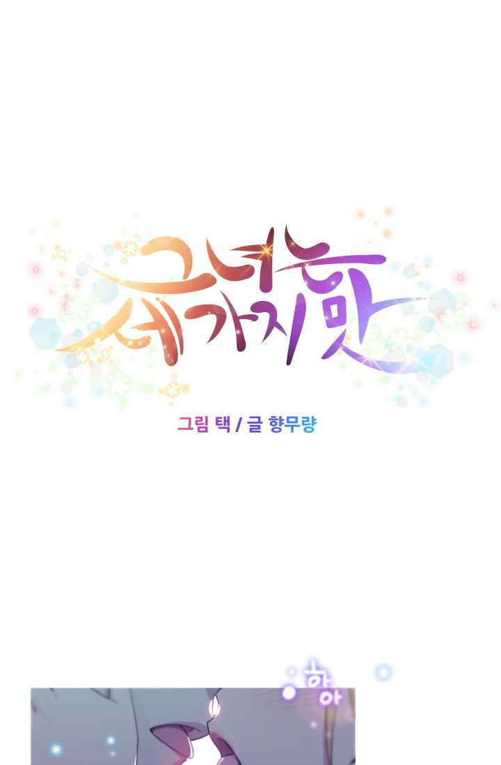 She Has Three Flavors - Chapter 20 2