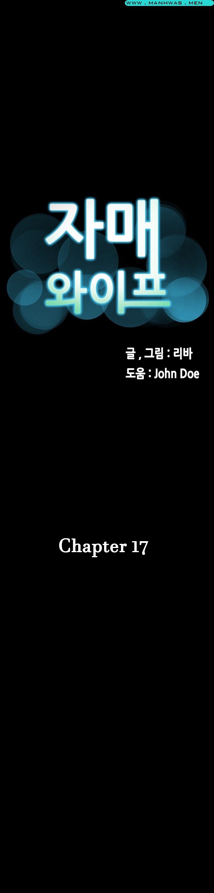 Sister Wife - Chapter 17 2