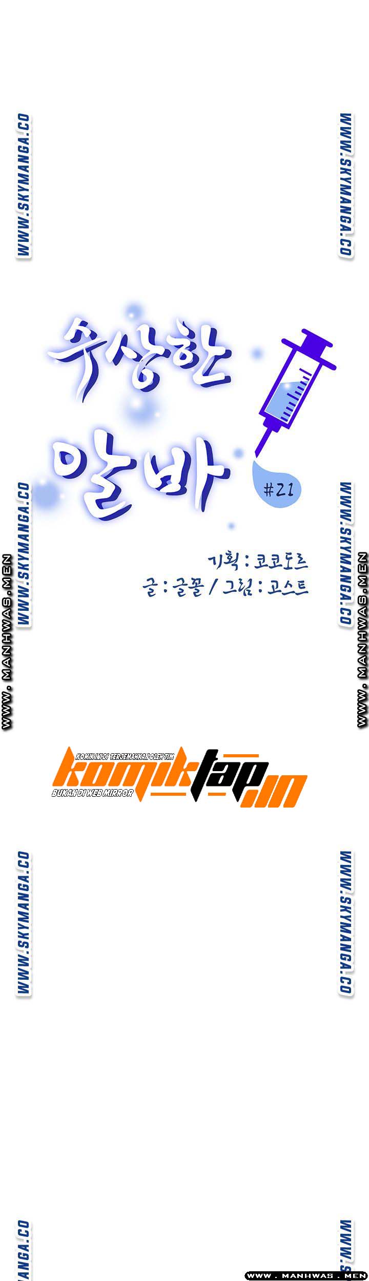 Suspicious Job - Chapter 21 5