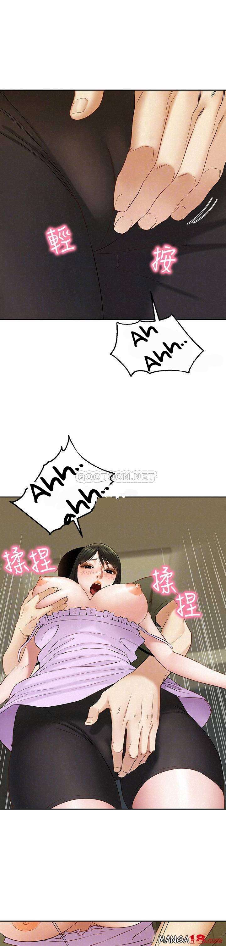 Affair Travel - Chapter 21 27