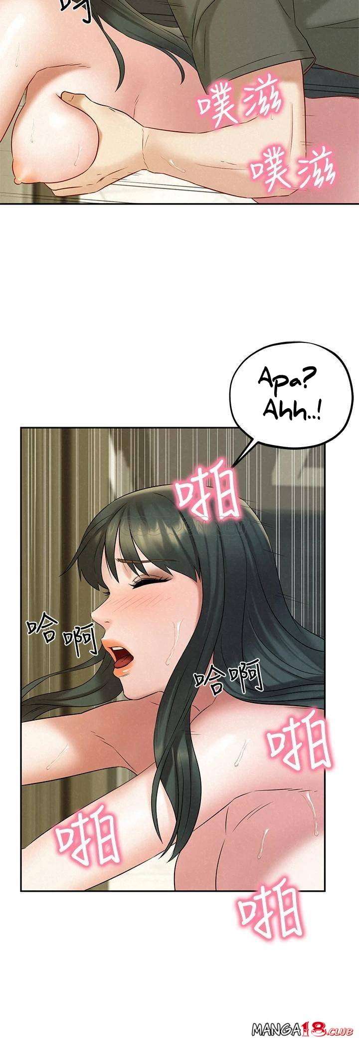 Affair Travel - Chapter 21 65