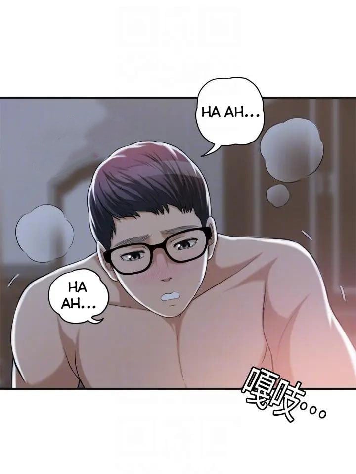 Craving - Chapter 21 18