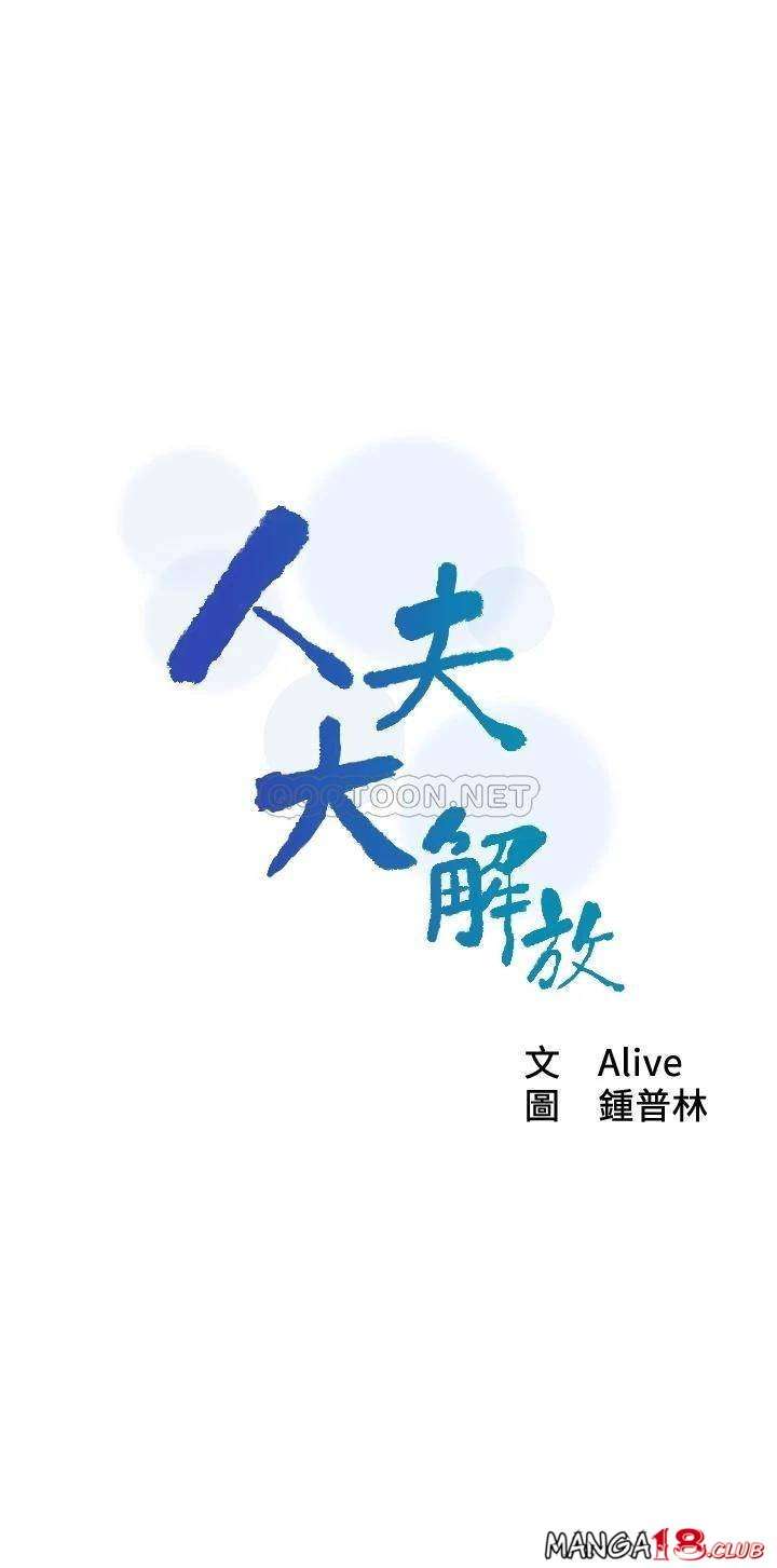 Affair Travel - Chapter 21 13