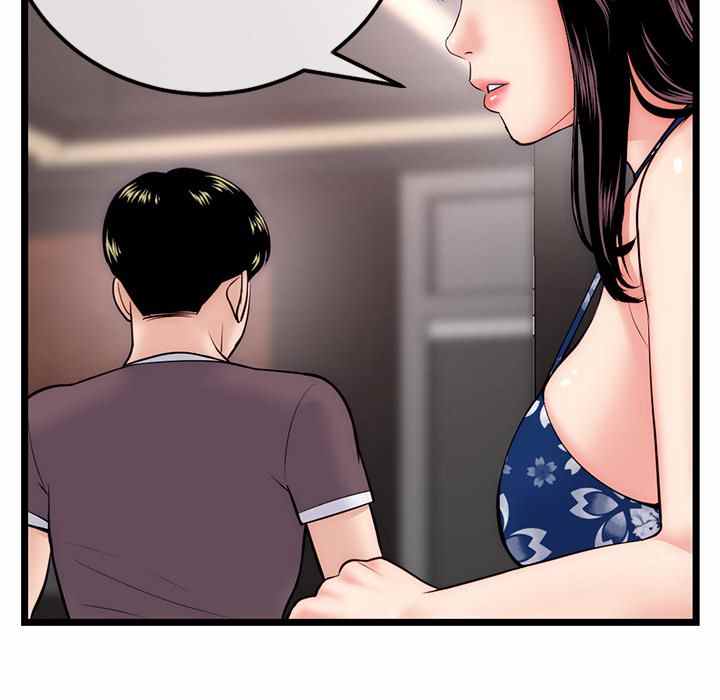Midnight PC Cafe - Chapter 19 87