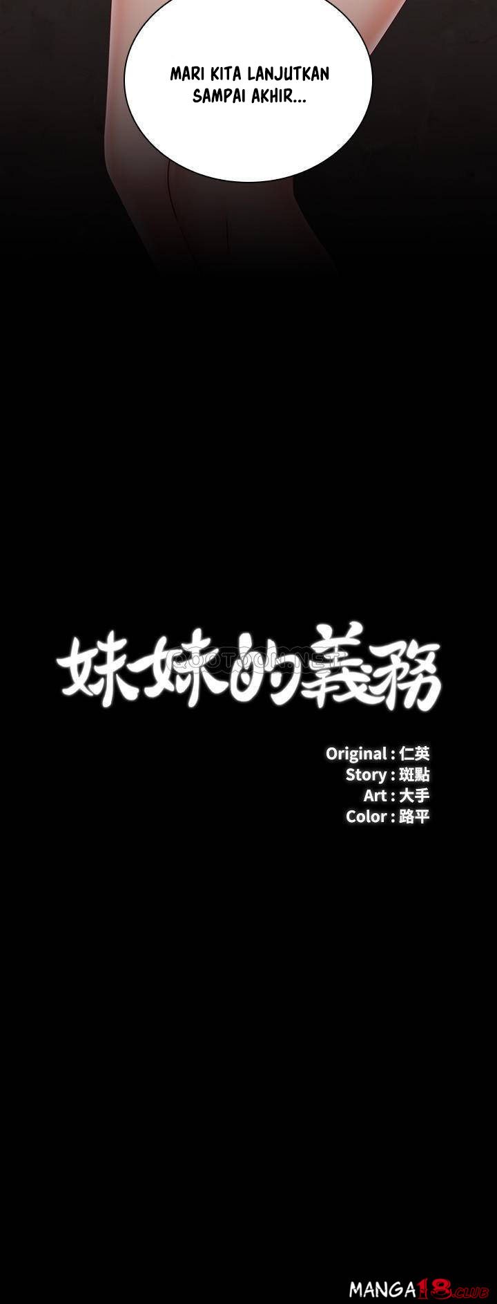My Sisters Duty - Chapter 70 4