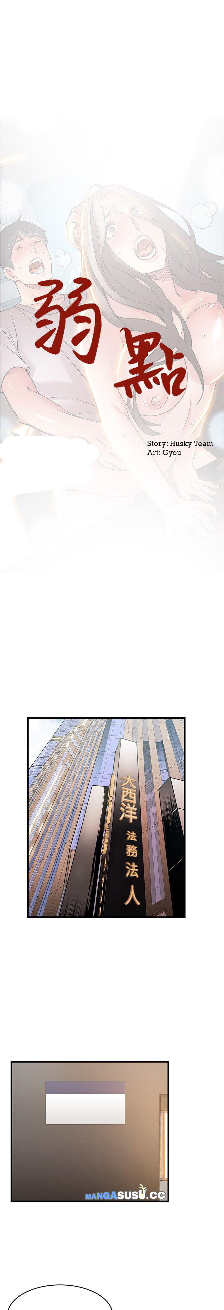 Weak Point (Husky Team) - Chapter 27 3