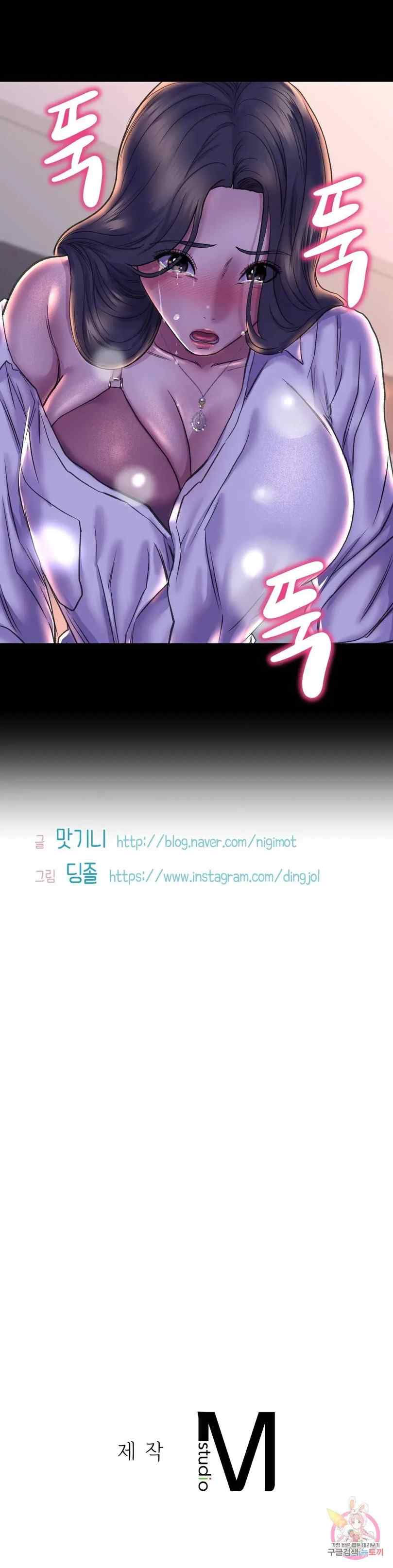 Double Face - Chapter 27 42