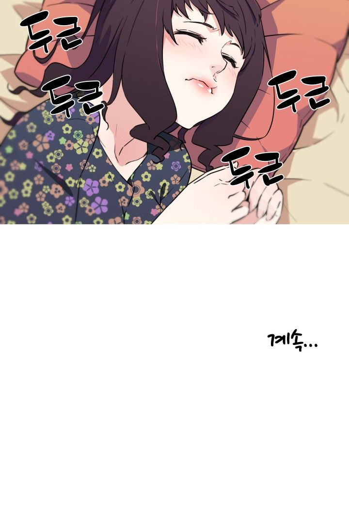 She Has Three Flavors - Chapter 23 77
