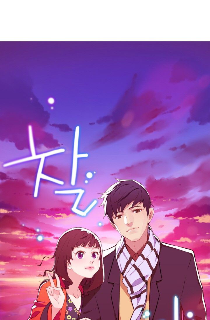 She Has Three Flavors - Chapter 23 24