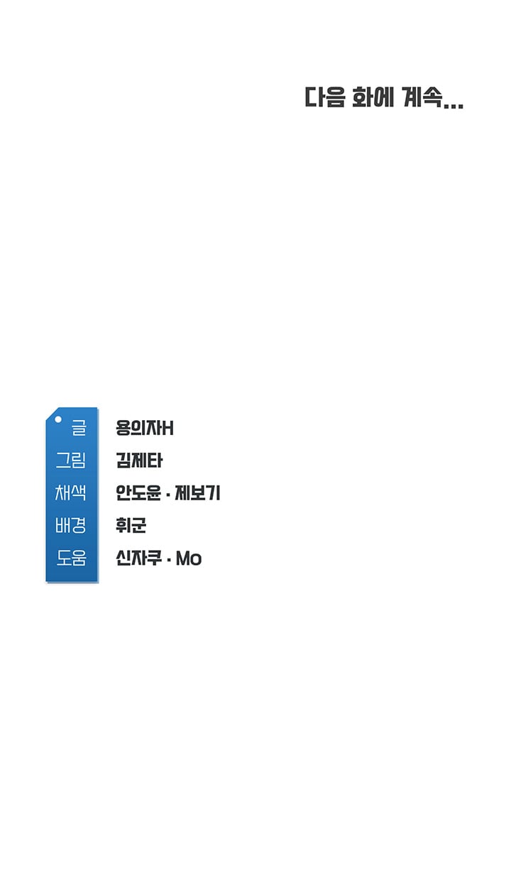Boarding Diary - Chapter 23 48