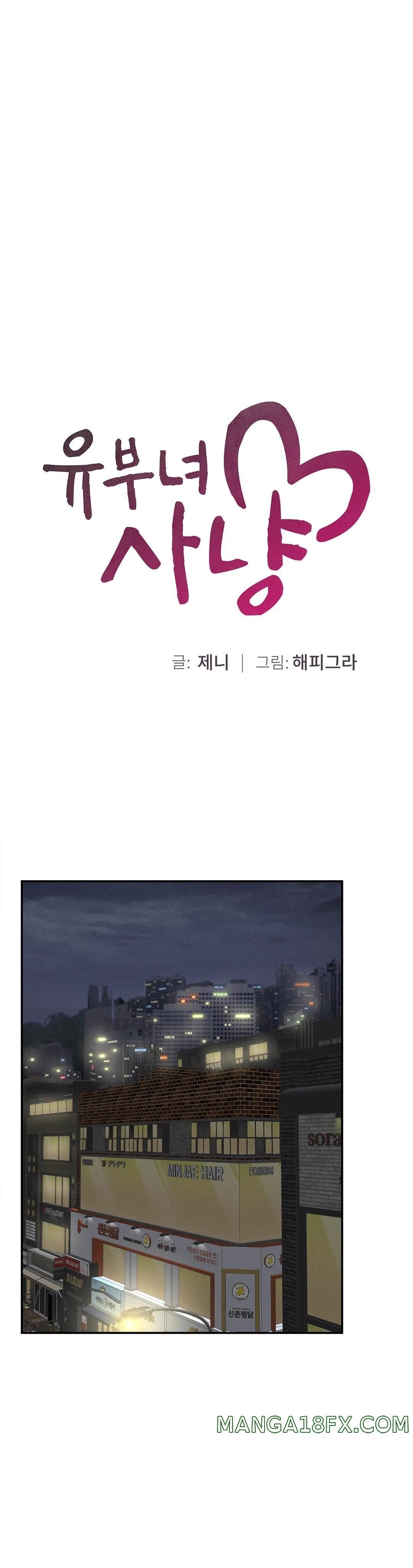 The Milf Hunter - Chapter 11 3