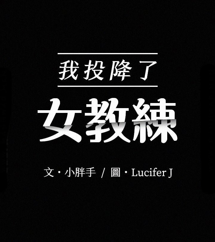 My Neighborhood&#8217;s Female Teacher - Chapter 11 4