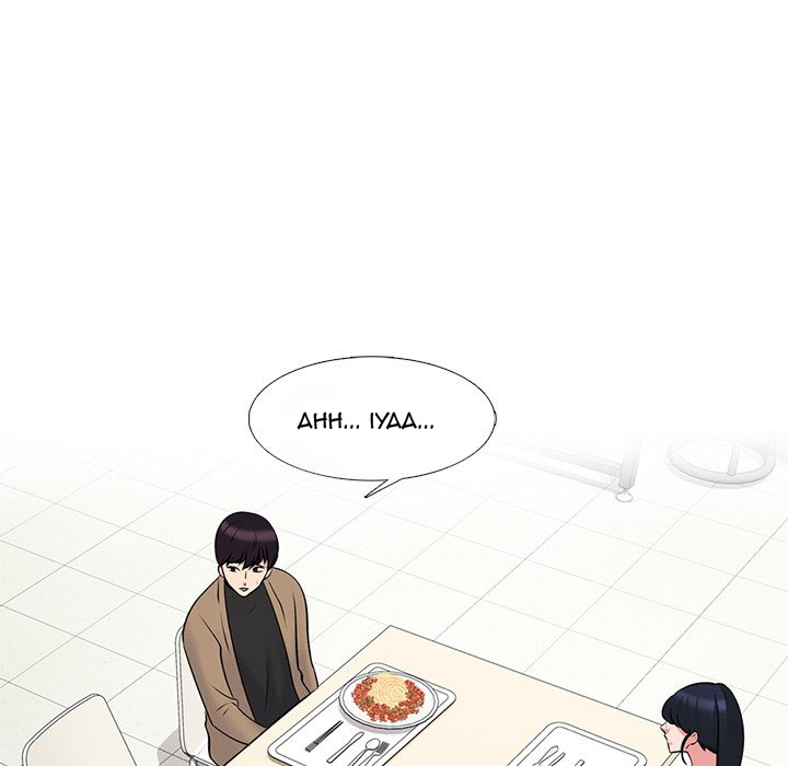 Extra Credit - Chapter 81 16