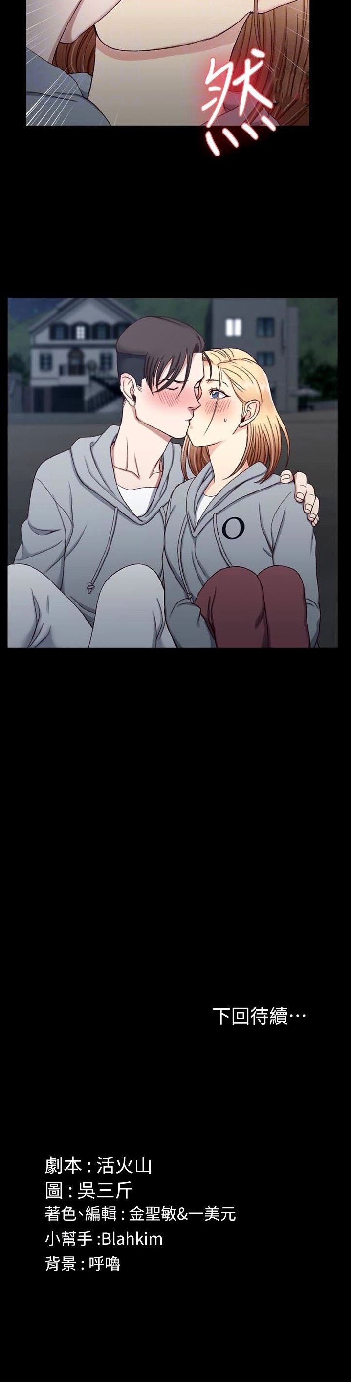 That Mans Epilepsy - Chapter 78 27