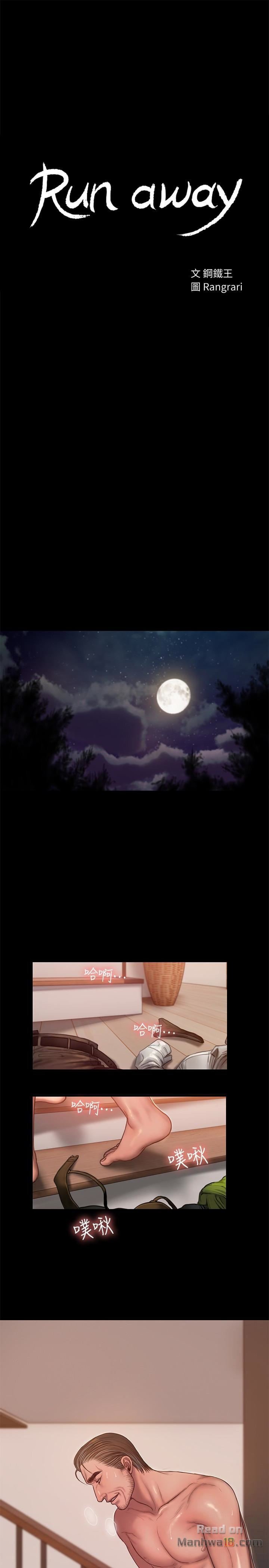 Run Away - Chapter 39 4
