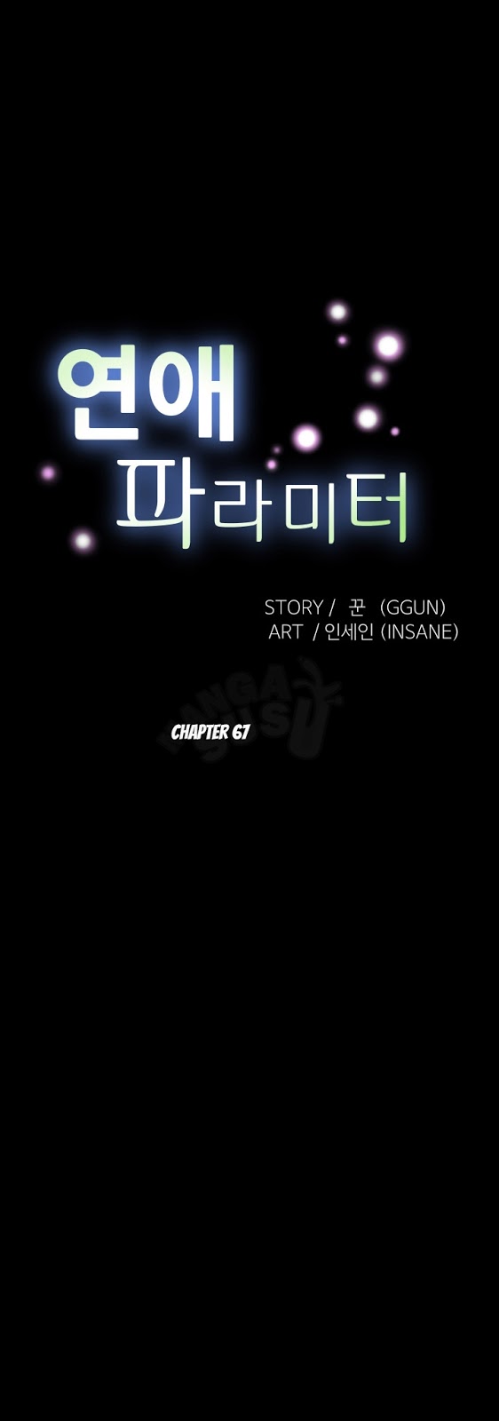 Love Parameter - Chapter 67 5