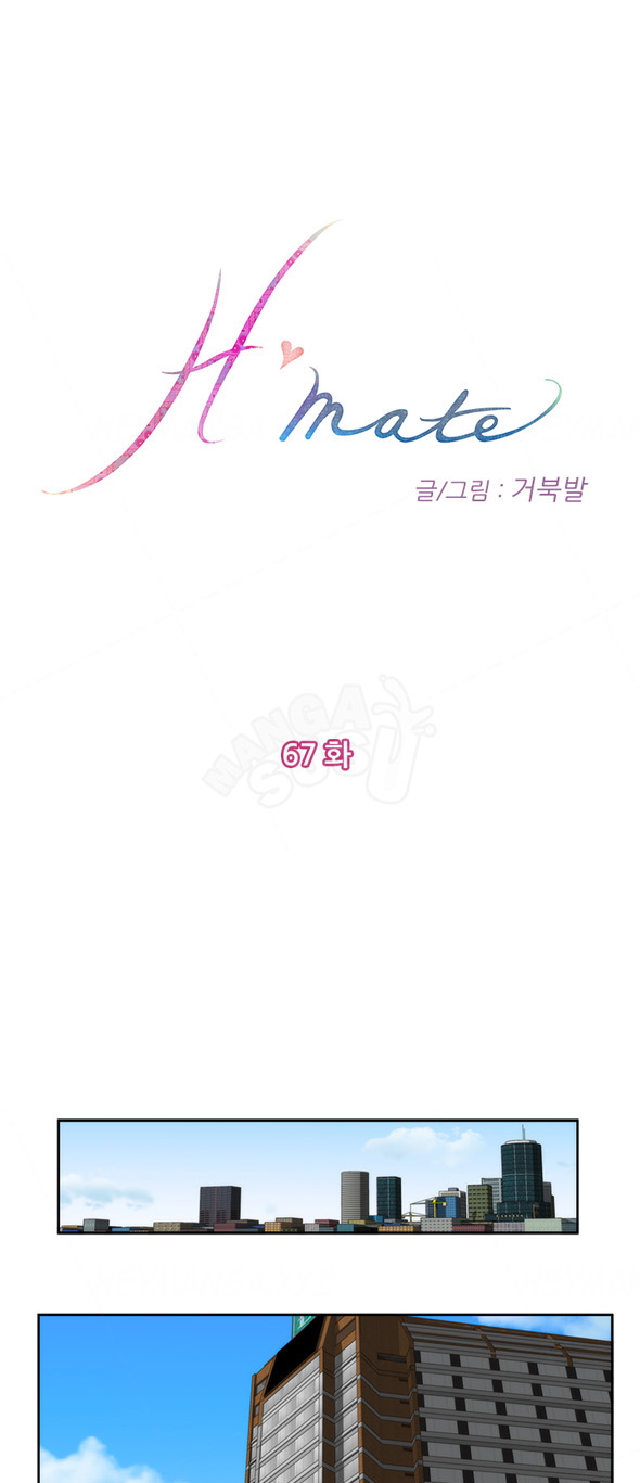 H-Mate - Chapter 67 1