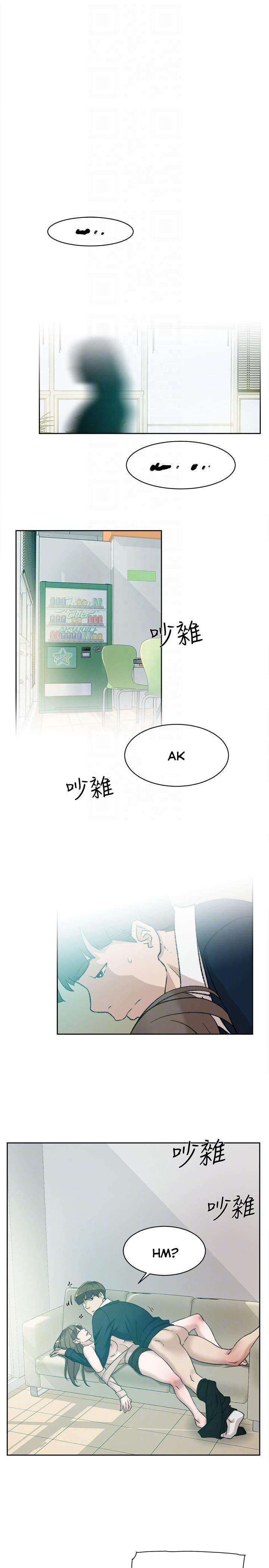 Her 4 Incher - Chapter 93 16