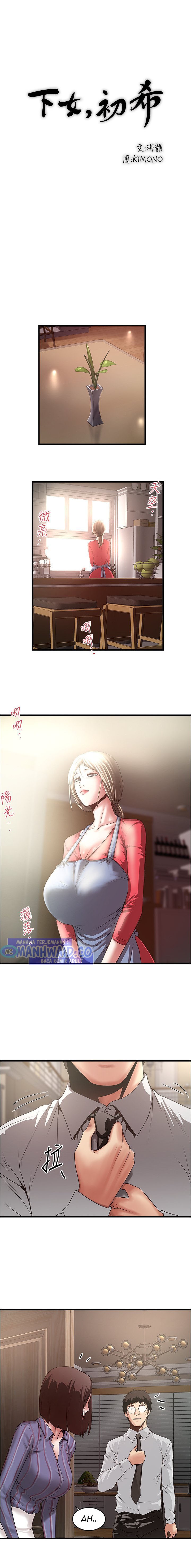 The Housemaid - Chapter 88 9