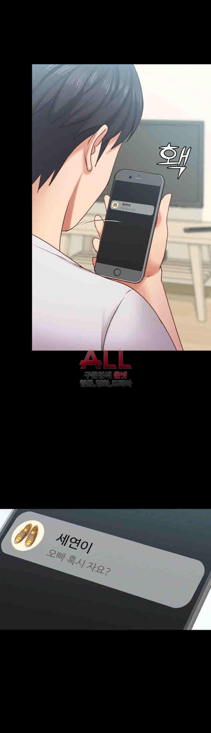 Lover Mode - Chapter 10 44