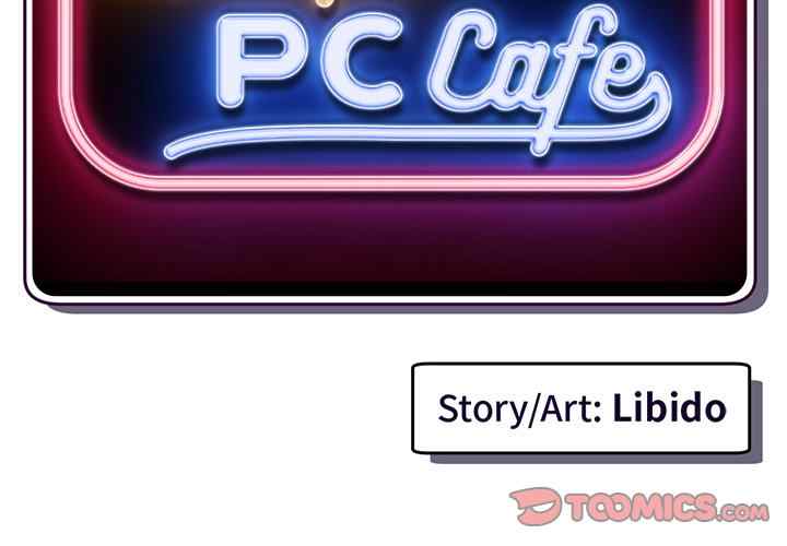 Midnight PC Cafe - Chapter 46 4