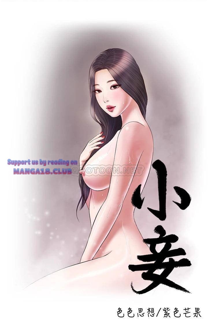 Concubine - Chapter 43 3