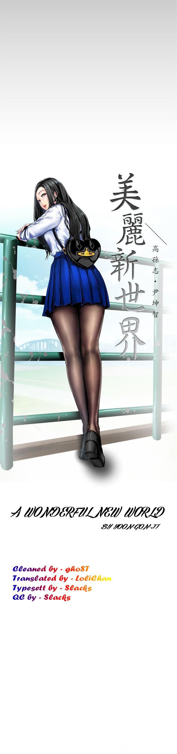 Wonderful New World - Chapter 26 5