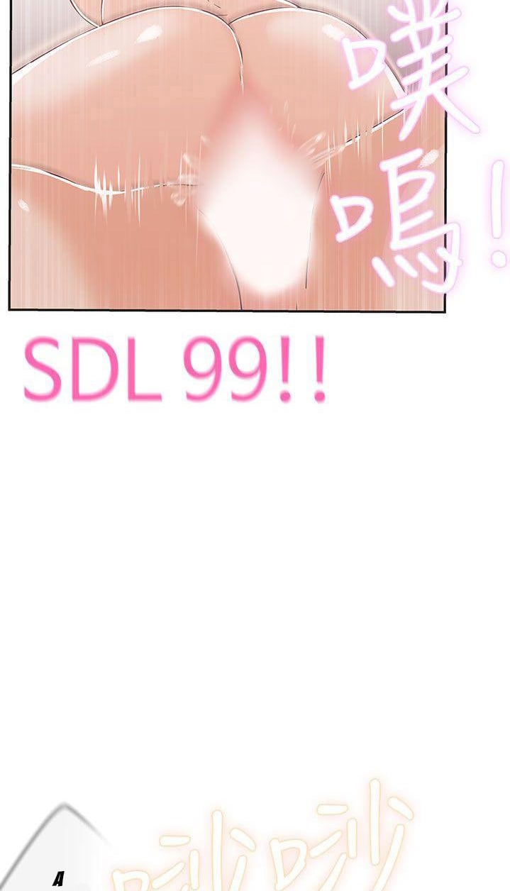 Love Navigation (Koh Son-jak) - Chapter 17 118