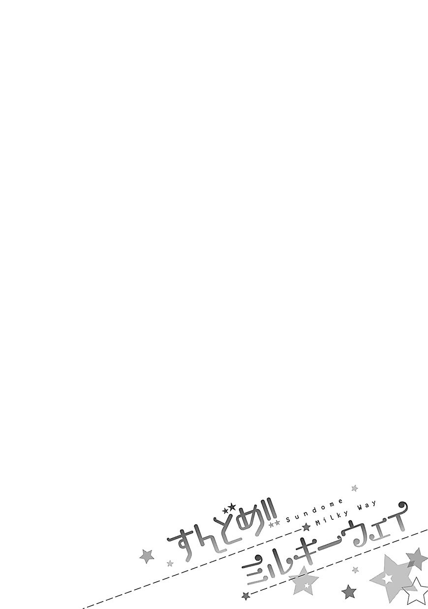 Sundome!! Milky Way - Chapter 03 2