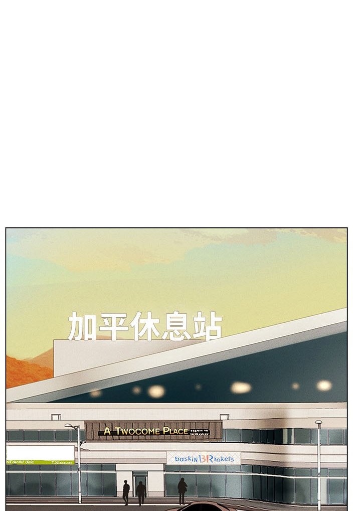 Should I Study at Noryangjin - Chapter 94 104
