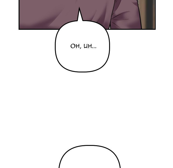 Analog - Chapter 32 50