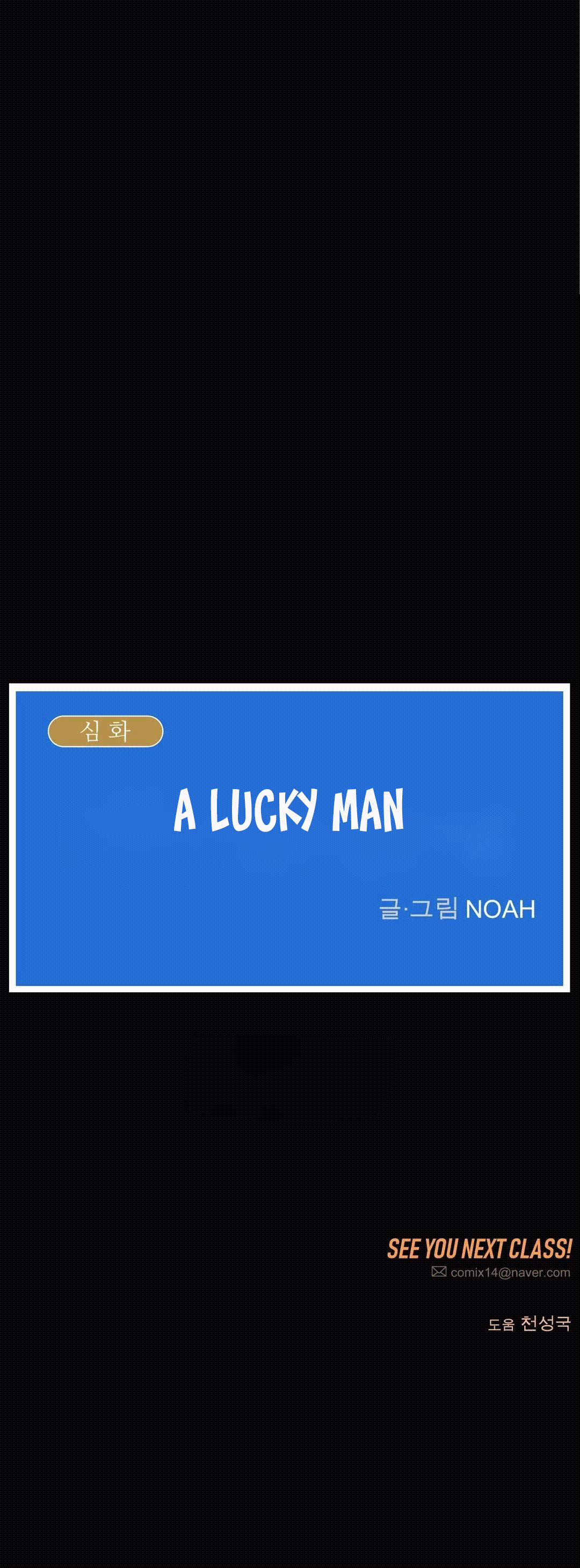 Lucky Guy - Chapter 34 sub indo 33