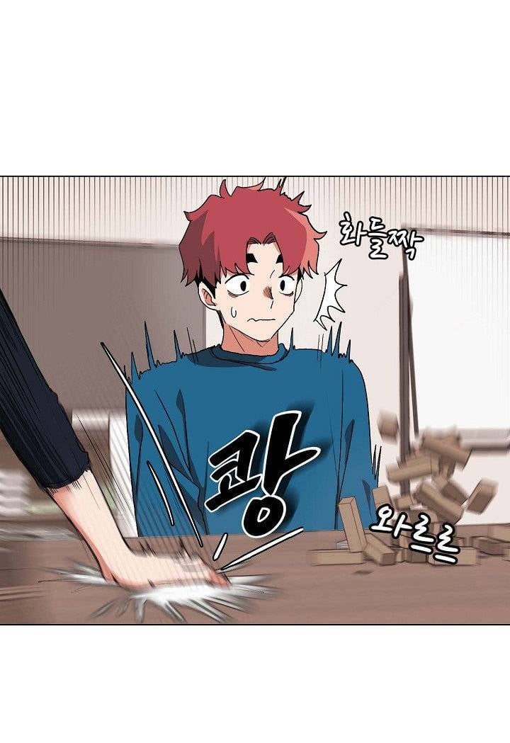 College Life Start With Club - Chapter 1 78