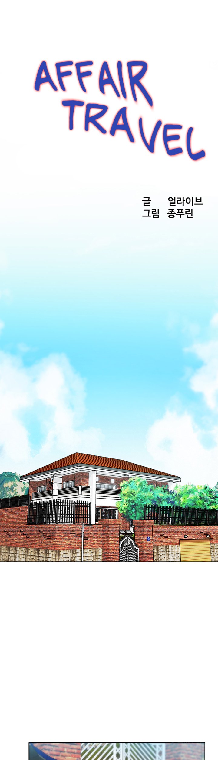 Affair Travel - Chapter 1 13