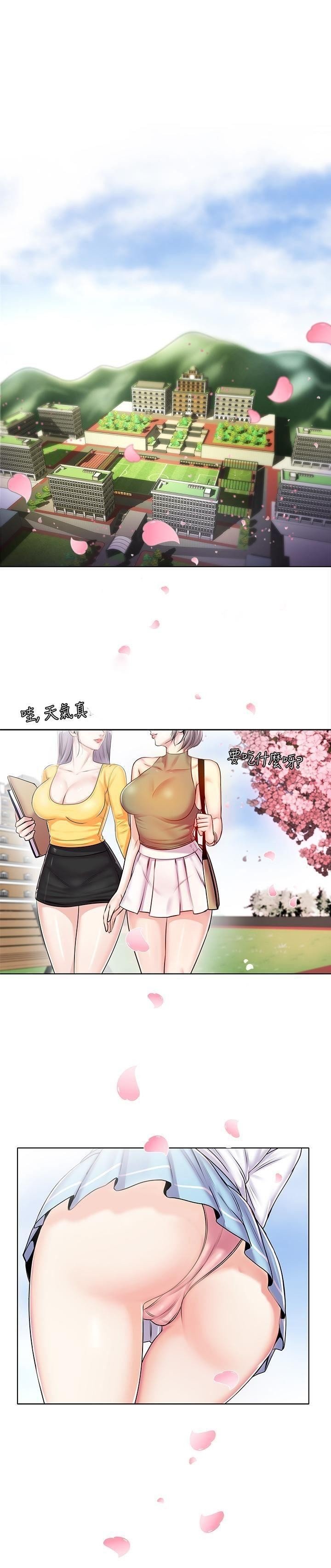 Eunhye Supermarket - Chapter 1 2