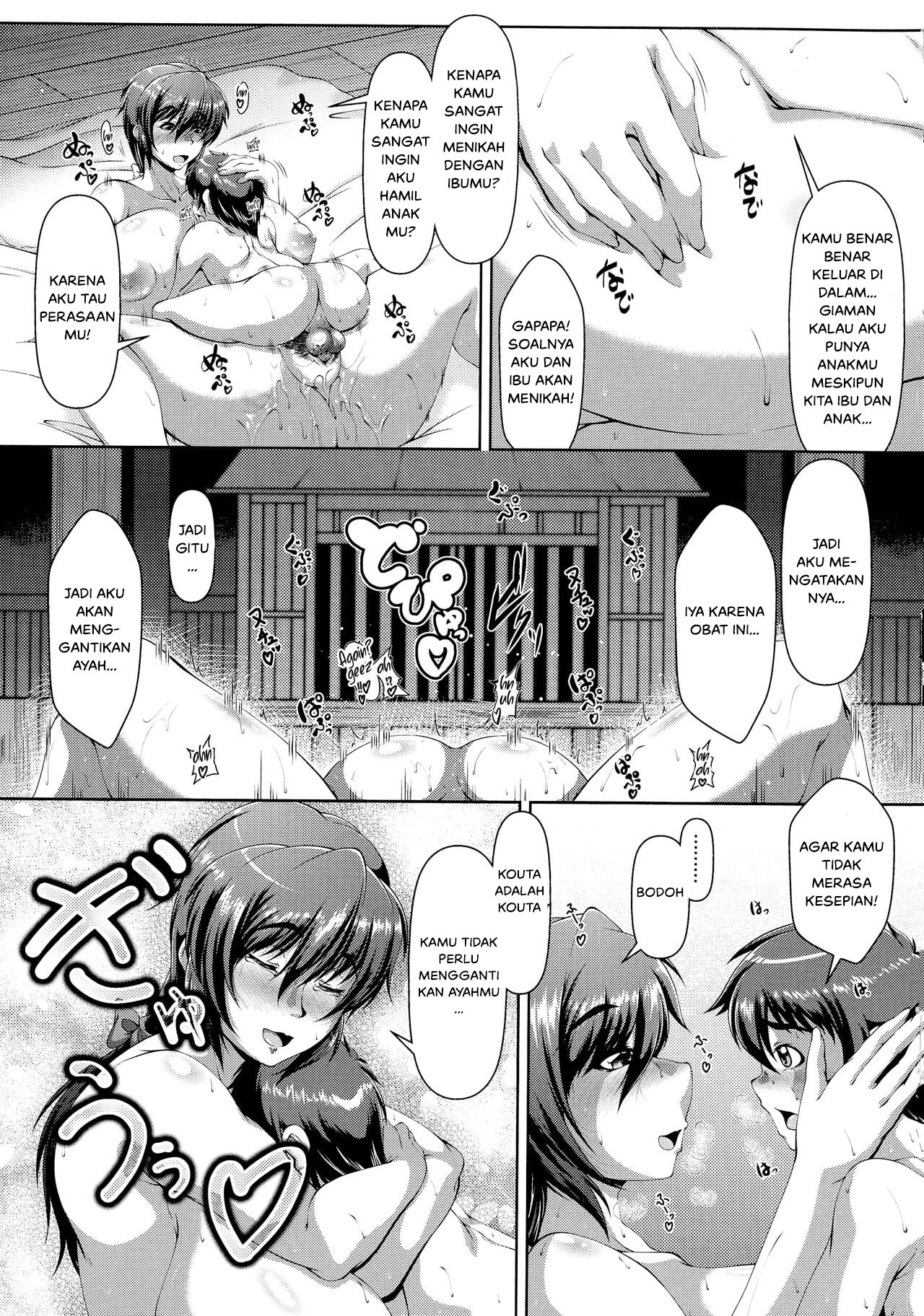 Amaenbo - Chapter 1 25