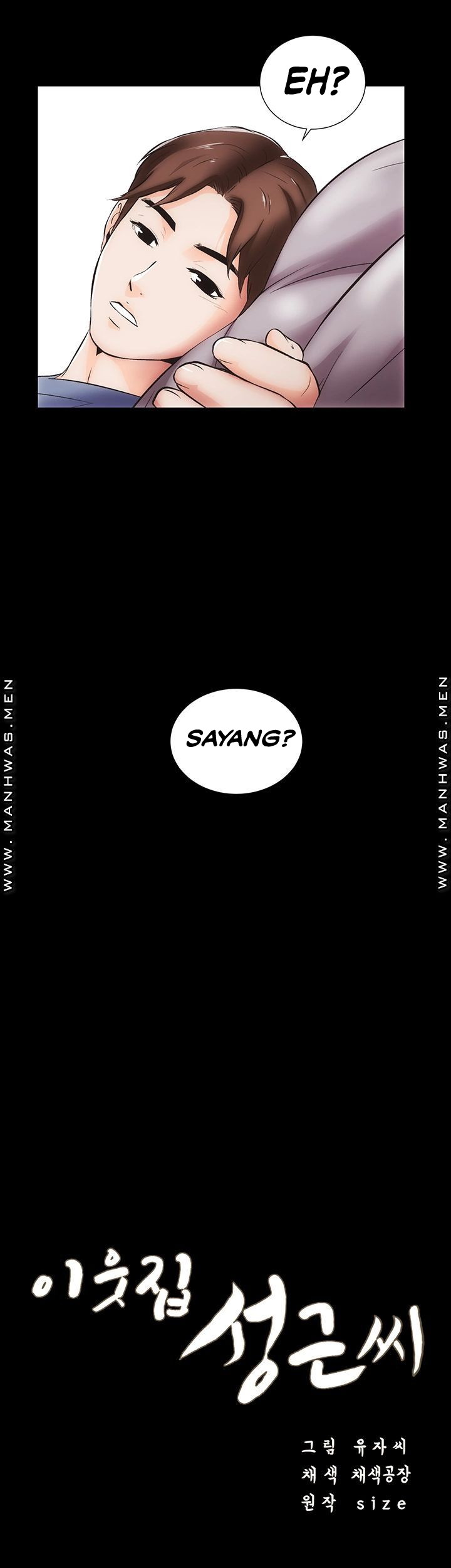 Neighboring House Seonggeun - Chapter 9 4