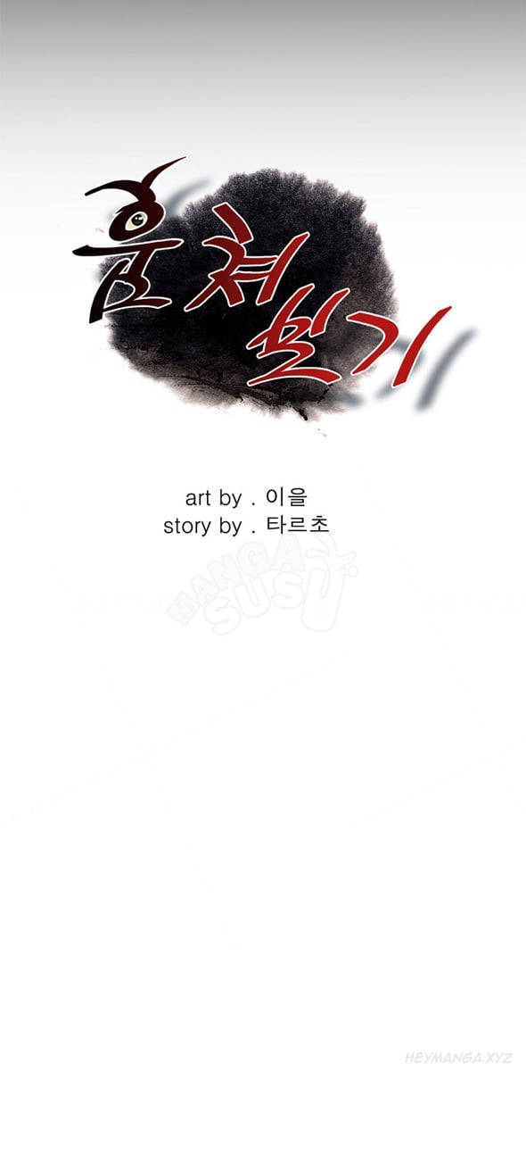 Take a Peek - Chapter #6 8