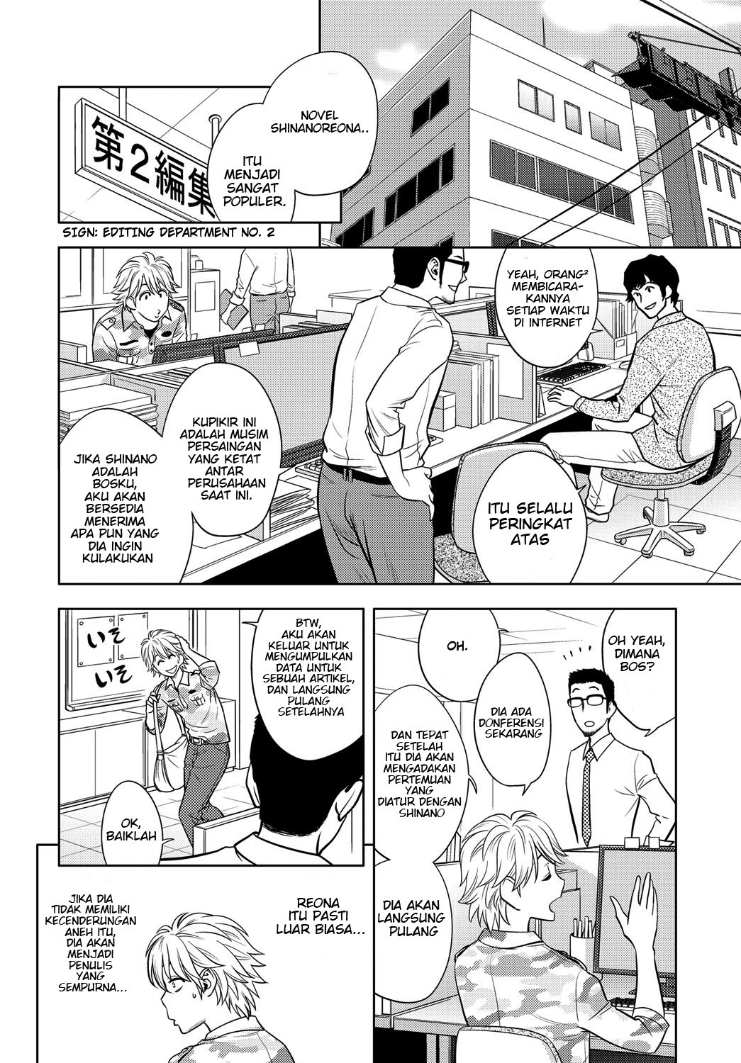 Bijin Henshuu-chou no Himitsu - Chapter 6 8