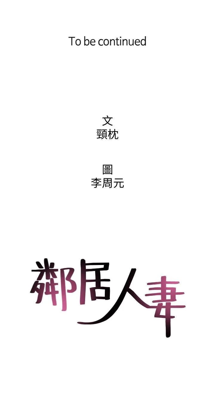Soothe Me - Chapter 8 50