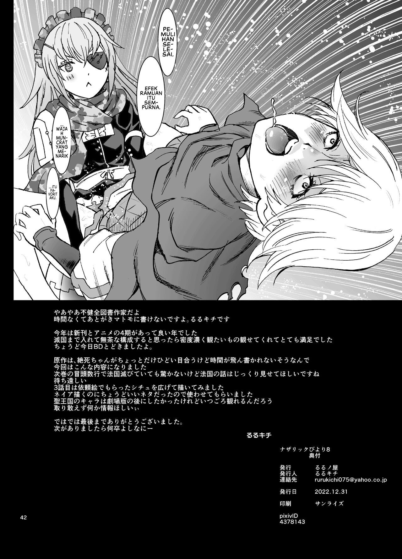 Nazarick Biyori - Chapter 8 43