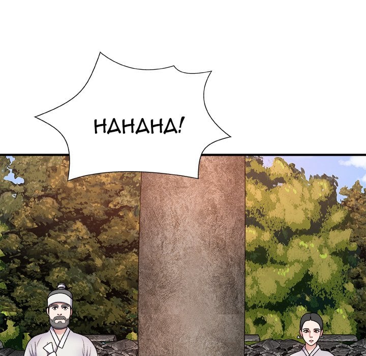 Spirit Possession - Chapter 8 12