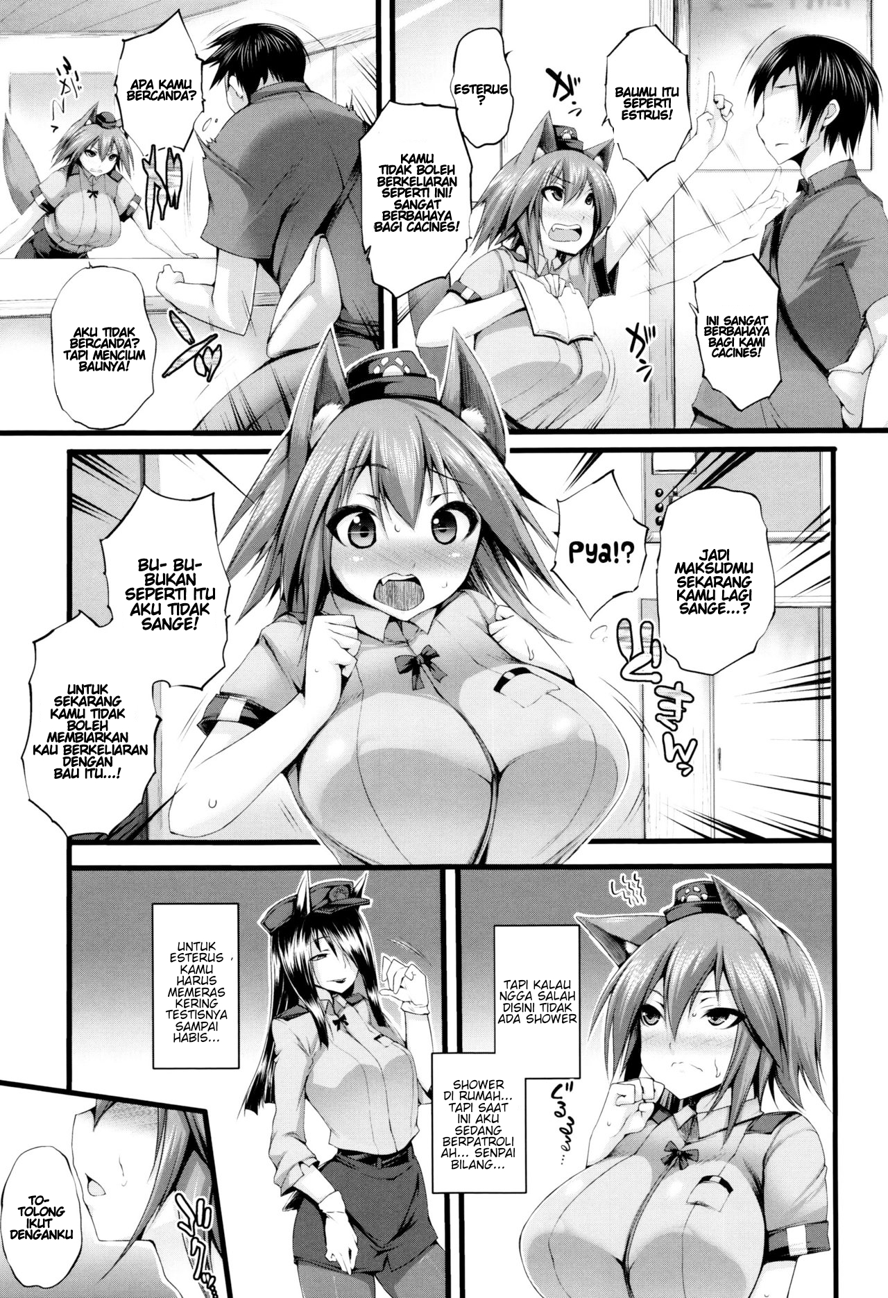Sakusaku Meat Pie - Chapter 7 5