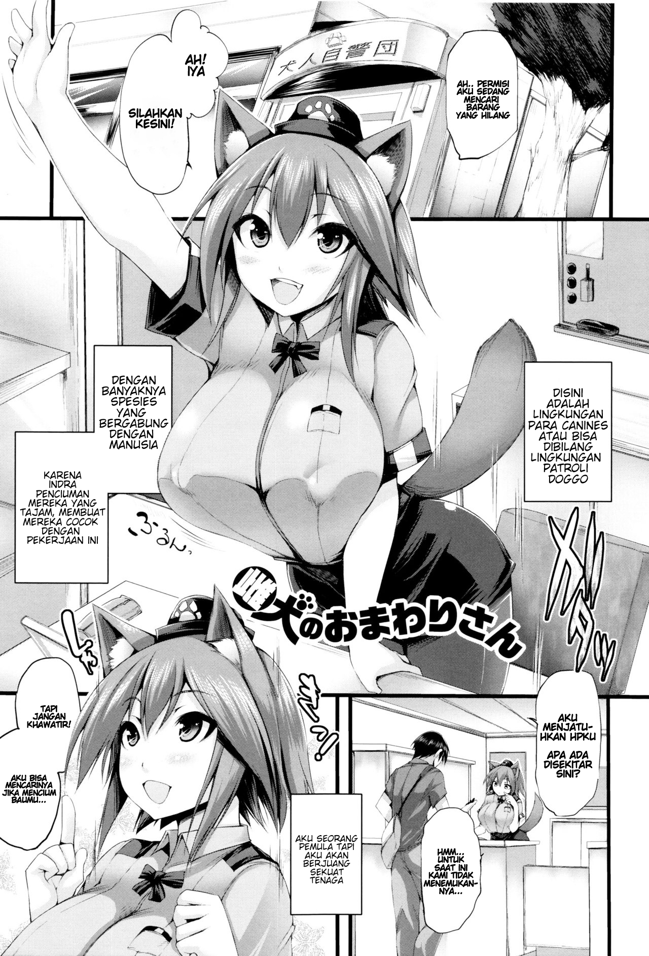 Sakusaku Meat Pie - Chapter 7 3