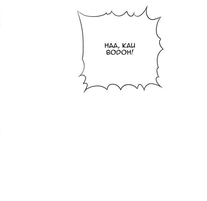 With Yumi - Chapter 42 end 85