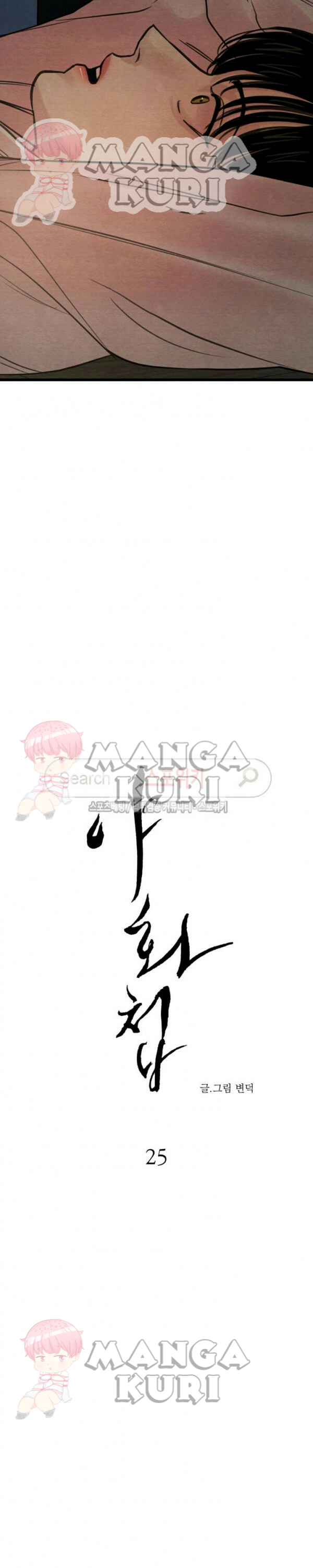 Painter of the night - Chapter pelukis malam ch 25 2