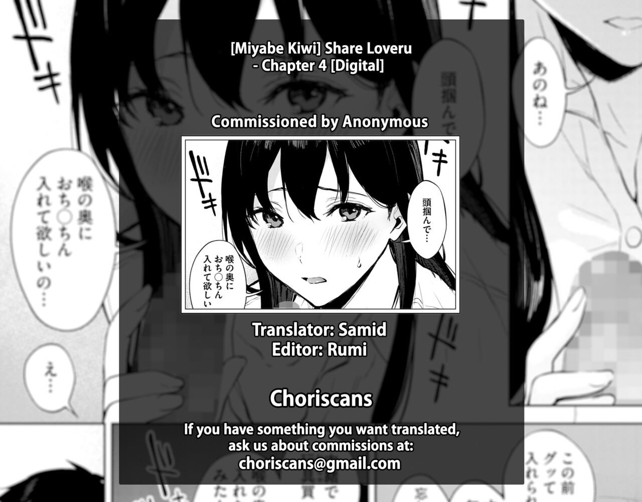 Share Loveru - Chapter 4 31