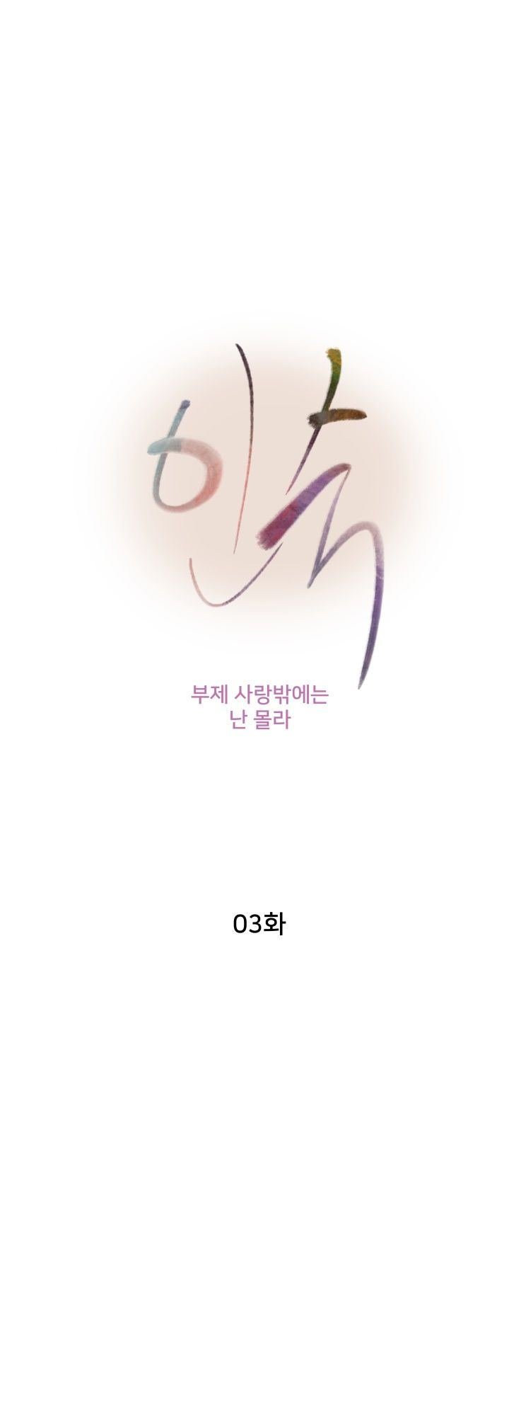 Accommodation - Chapter 3 12