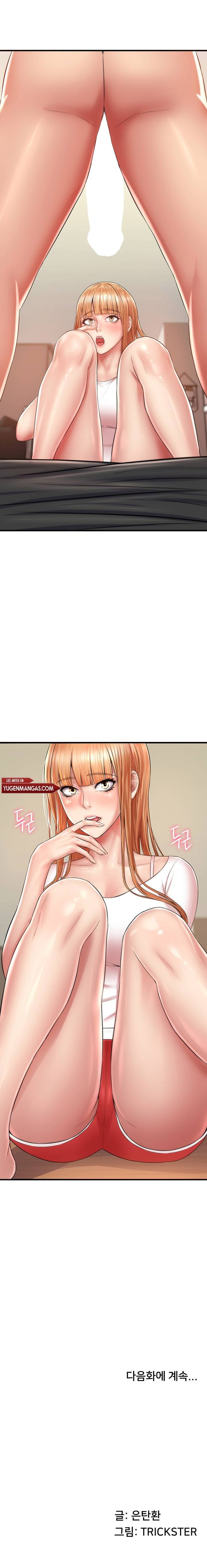 Homestay (Trickster) - Chapter 2 12